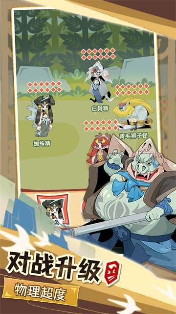 不一样西游折相思游戏