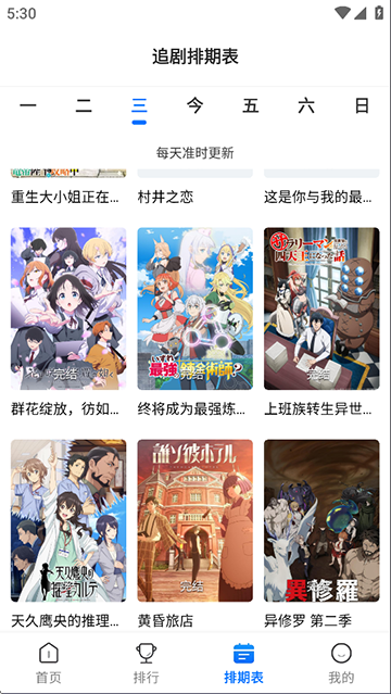漫漫国app