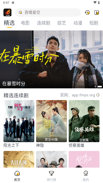 飞马影视无广告