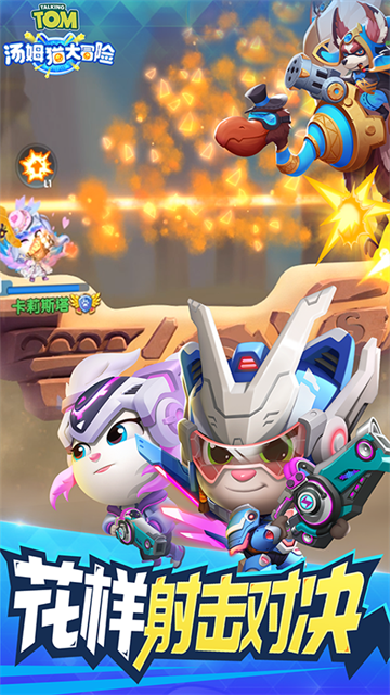 汤姆猫大冒险内购版