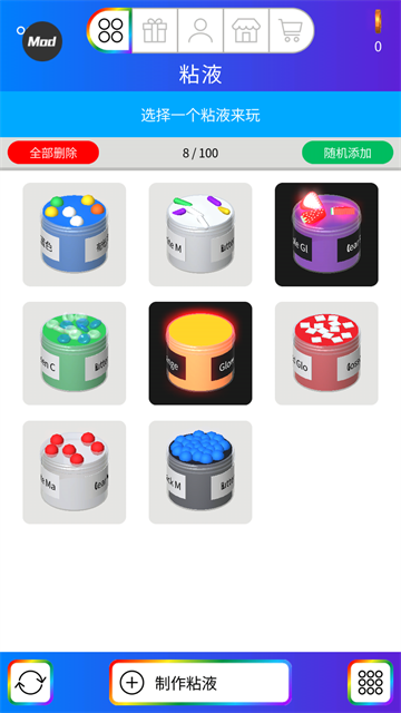 快清理粘液模拟器中文版免费