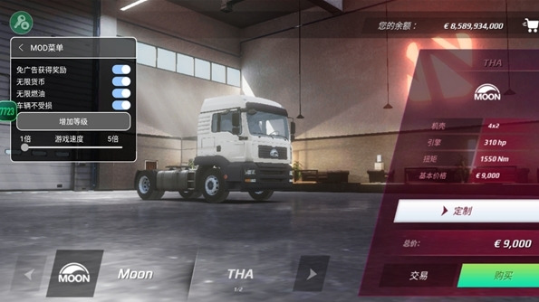 欧洲卡车模拟器3无限车辆