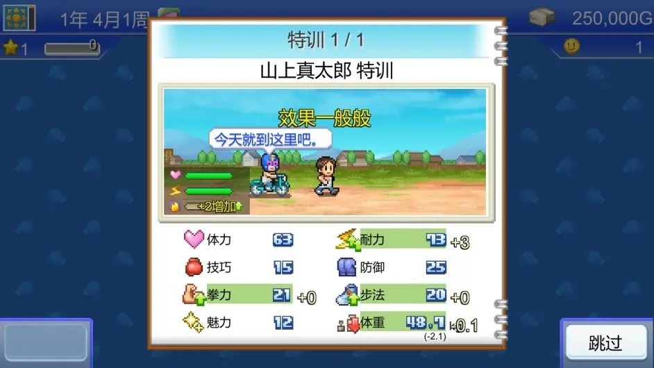 风云拳击物语内置debug汉化版