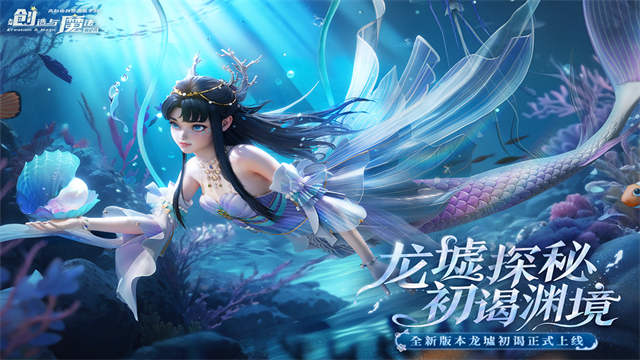 创造与魔法内置功能菜单