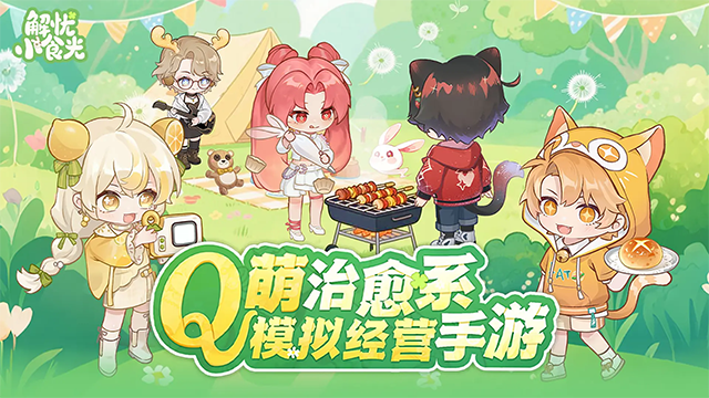 解忧小食光内置菜单