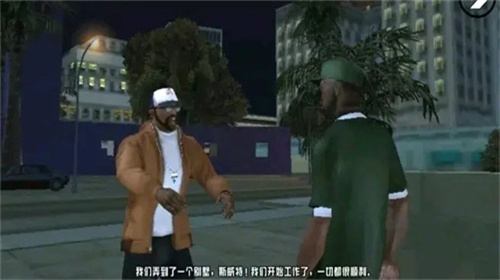 圣安地列斯(功能菜单)汉化版