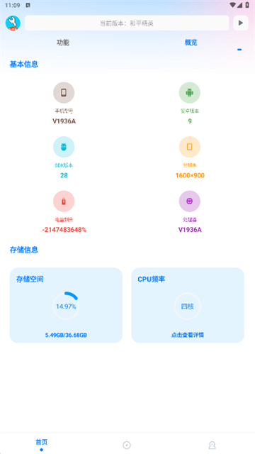 亦辰画质助手2.0