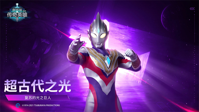 奥特曼传奇英雄国际服无限钻石