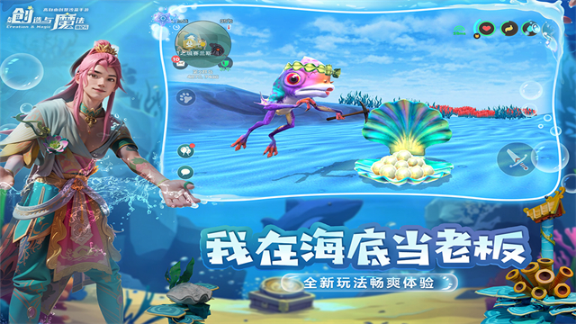 创造与魔法内置功能菜单