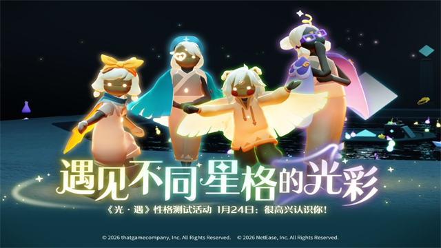 光遇最新版本2026