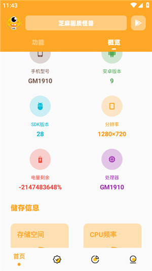 芝麻画质怪兽xyz