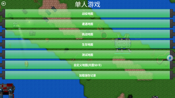 铁锈战争士兵突击内置菜单