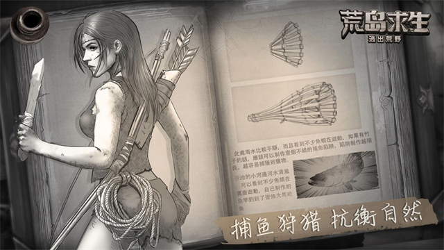 荒野日记孤岛内置作弊菜单手机版