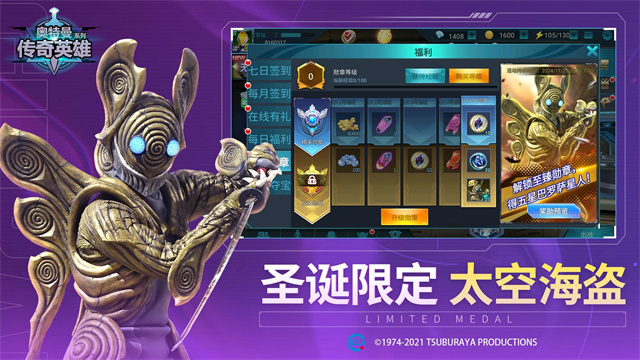 奥特曼传奇英雄国际服无限钻石