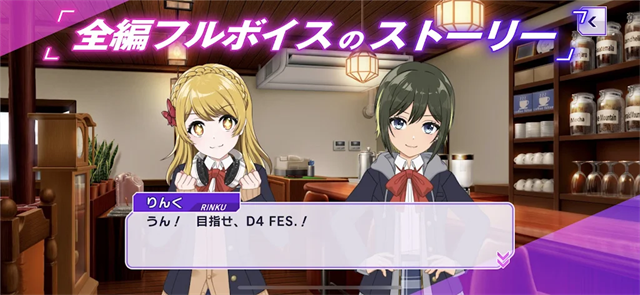 D4DJ Groovy Mix日服最新版