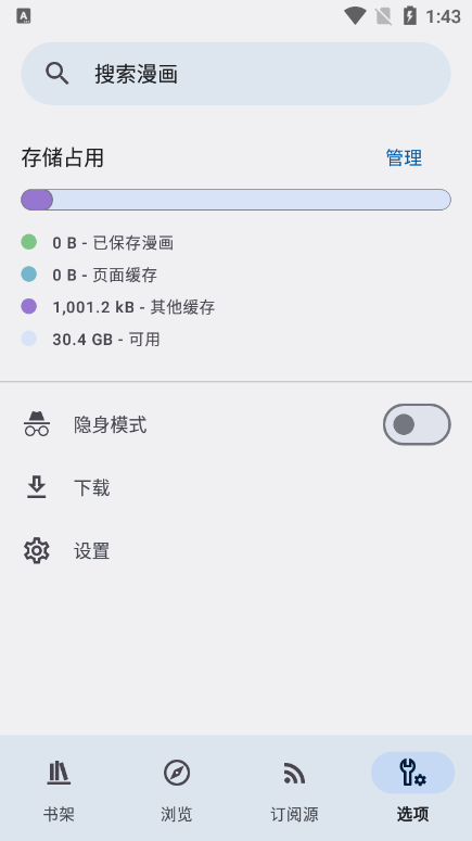 kotatsu漫画中文版