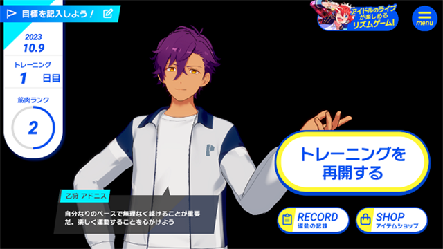 偶像梦幻祭Training最新