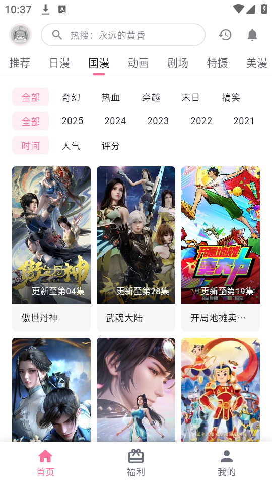 o站(Omofun)无广告
