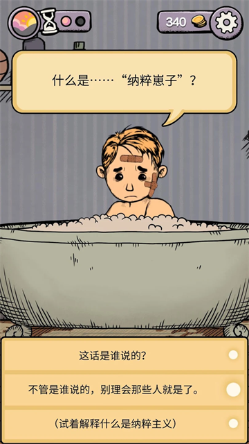 我的孩子生命之源中文版无限金币