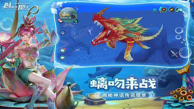 创造与魔法内置功能菜单