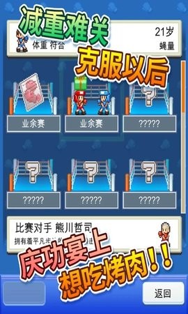 开罗风云拳击物语内置debug