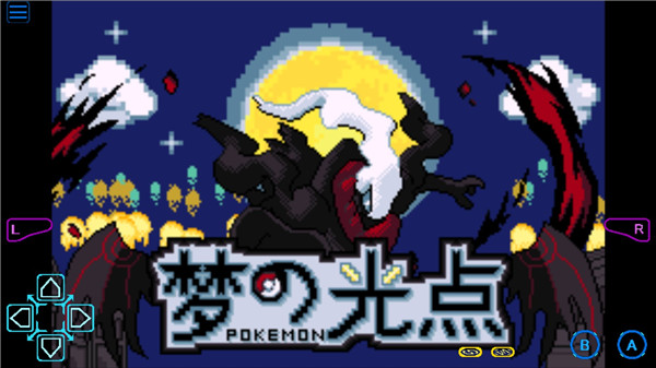 口袋妖怪梦的光点汉化版