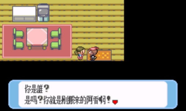 口袋妖怪蓝宝石386金手指