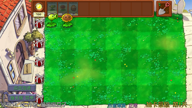 植物大战僵尸抽卡重置版最新版