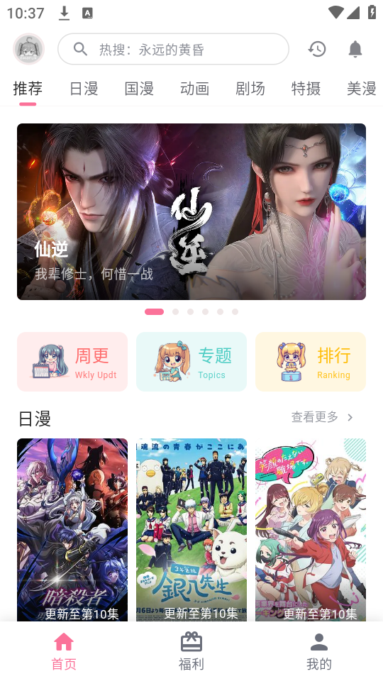 o站(Omofun)无广告