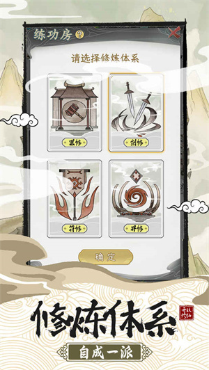 不一样的修仙宗门2折相思内置菜单