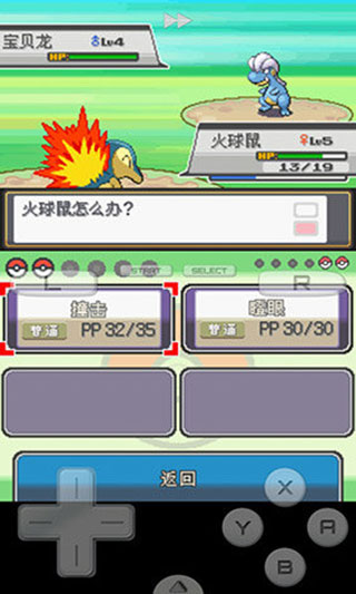 口袋妖怪绝对魂银the end金手指