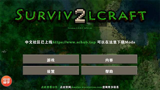 生存战争2突变末日dayz