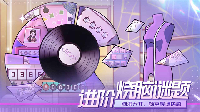 房间的秘密3女团回归夜免广告版