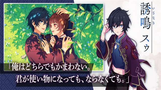 六狱恋歌手机版