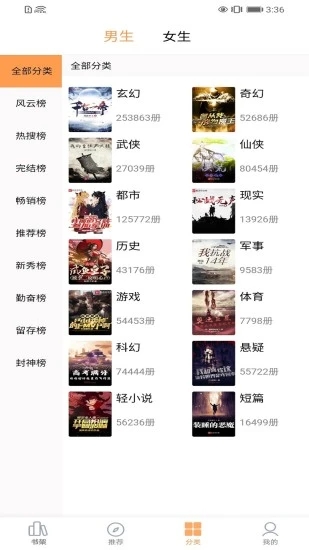 笔趣阁极速版无广告