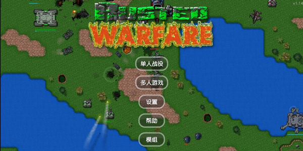 铁锈战争无限造兵版