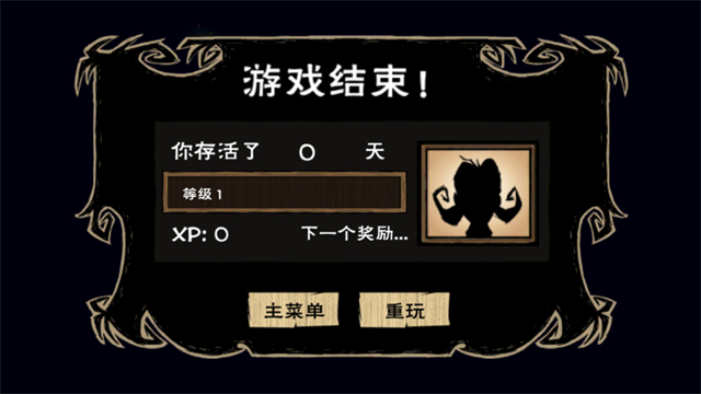 饥荒整合版手机版