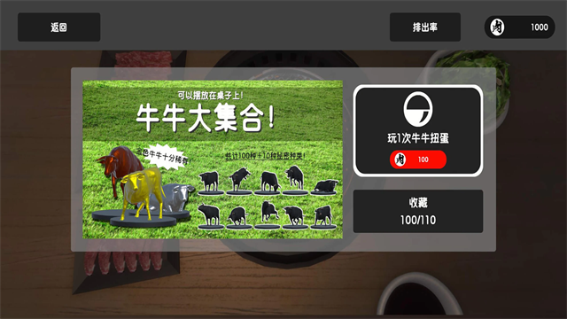 烤肉模拟器手机版免费