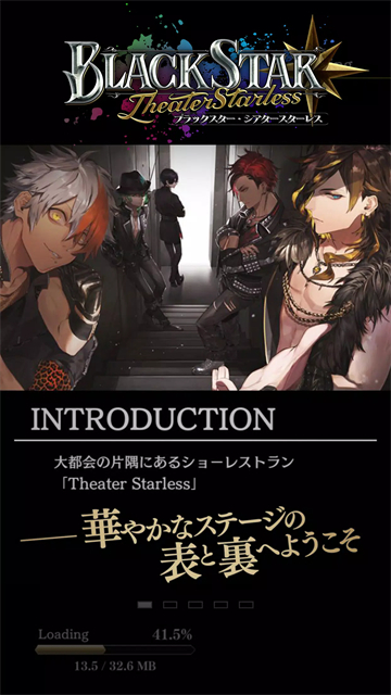 黑星剧场日服手游