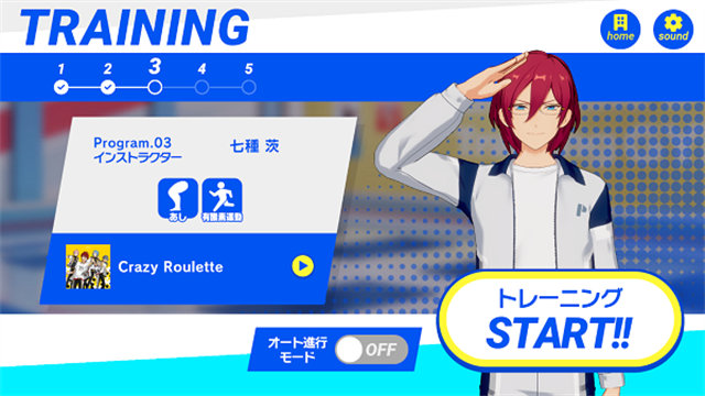 偶像梦幻祭Training最新