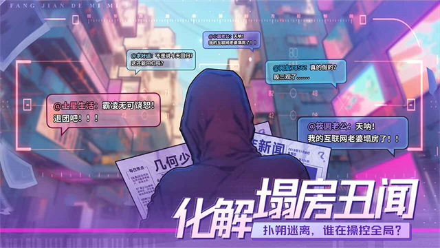 房间的秘密3女团回归夜免广告版