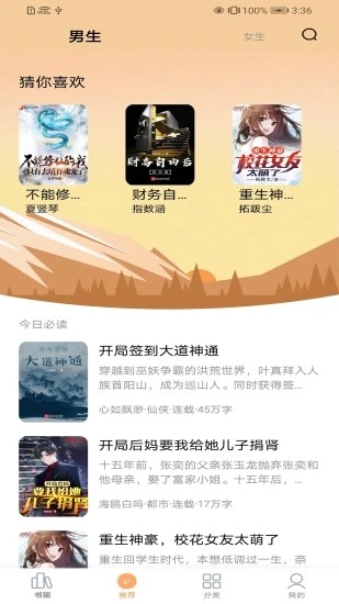 笔趣阁极速版无广告