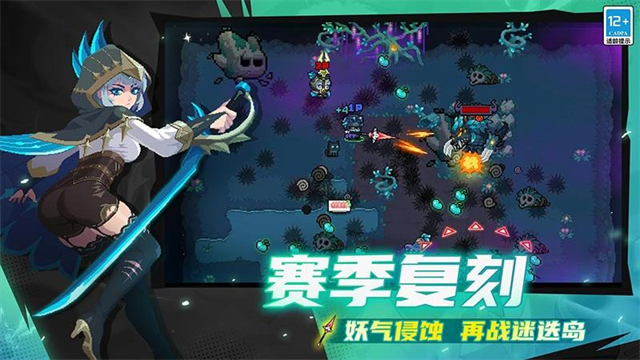 元气骑士无限资源最新版