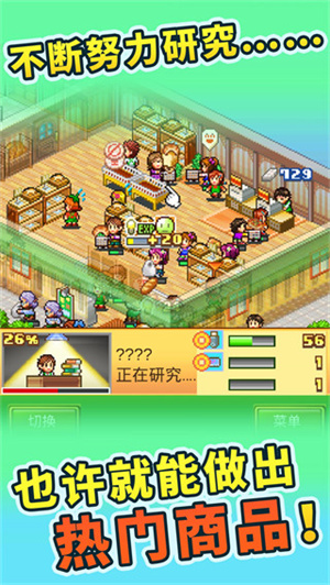 梦想商店街物语折相思破解版软件特色截图