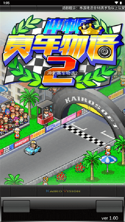 冲刺赛车物语2内置菜单折相思