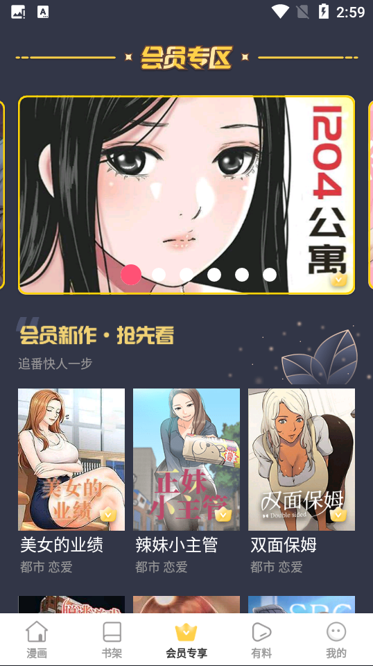 六六漫画在线阅读