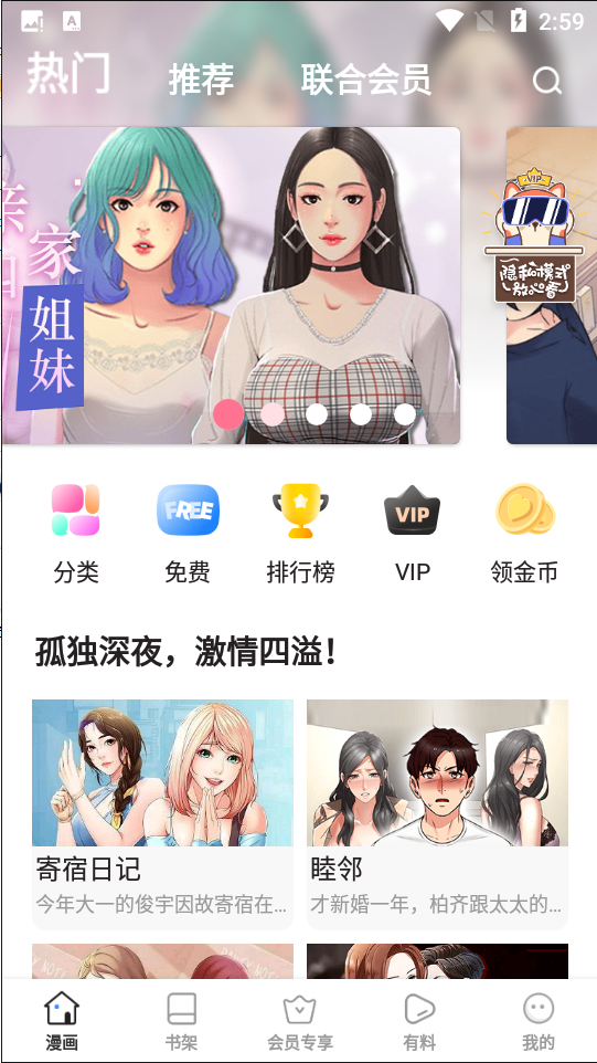 六六漫画在线阅读