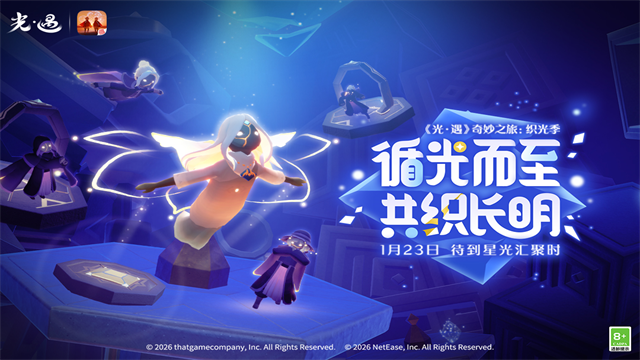 光遇最新版本2026