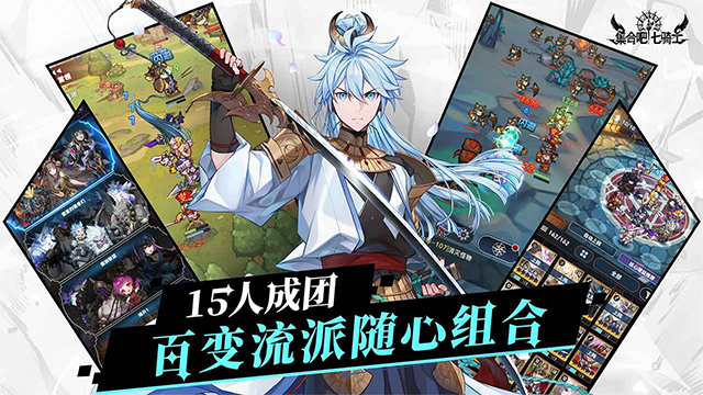 集合吧七骑士国际服