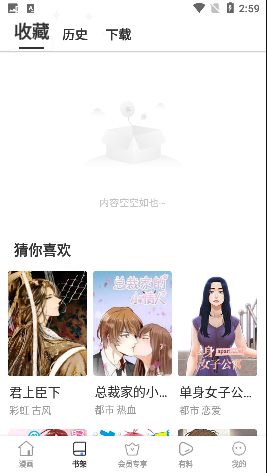 六六漫画在线阅读